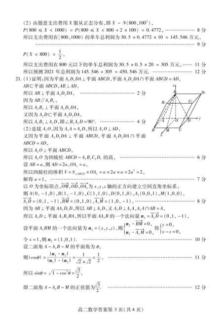 2022ÞHиόW(xu)ڔ(sh)W(xu)y(tng)һԇ}𰸣DƬ棩3