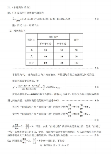 2022×fиόW(xu)ڔ(sh)W(xu)y(tng)һԇ}𰸣DƬ棩4