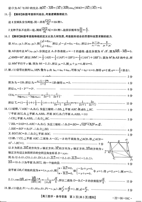 2022ɽʡ̫ꖸ픵(sh)W(xu)_W(xu)һ׿ԇ}𰸣DƬ棩3