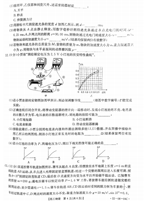 2022ɽʡ̫ꖸ_W(xu)һ׿ԇ}DƬ棩4