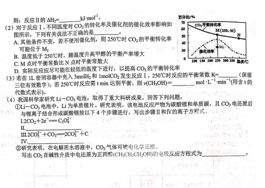 2022ðʡУо(hu)W(xu)һ|(zh)y(c)ԇ}DƬ棩7