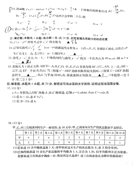 2022V|ʡ(sh)W(xu)8½̫(lin)ԇ}DƬ棩3