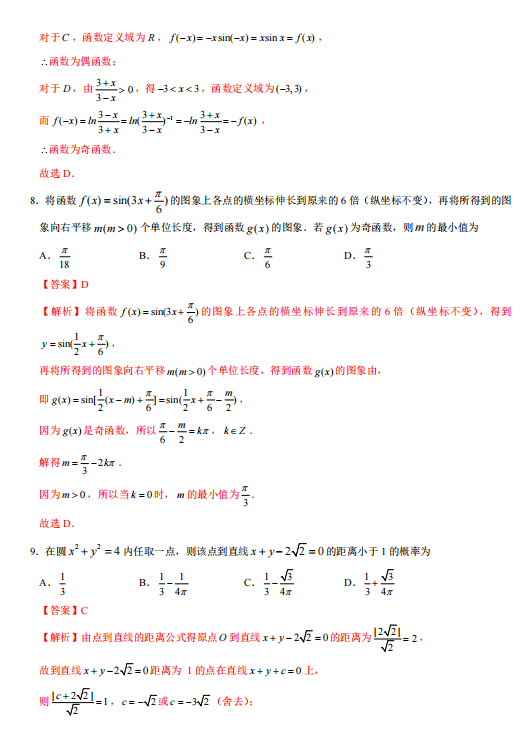 2022ðʡУоĿƔ(sh)W(xu)_W(xu)׿ԇ}𰸣DƬ棩4