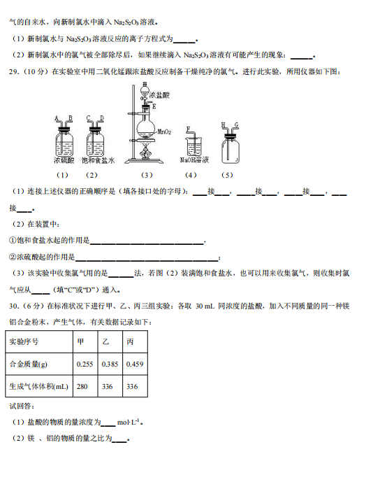 2022ðʡУо(hu)οƻW(xu)_W(xu)׿ԇ}DƬ棩9