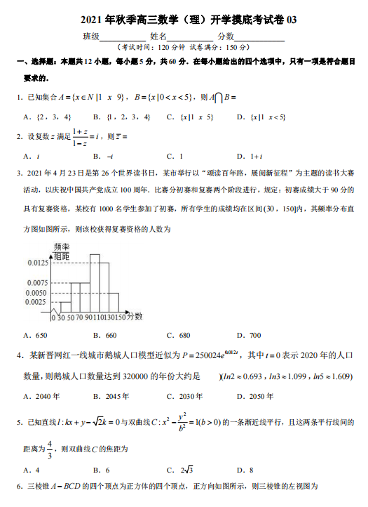 2021＾_W(xu)Ɣ(sh)W(xu)ףȫԇ}d棩