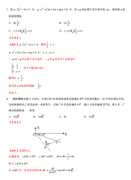 2021＾_(ki)W(xu)ĿƔ(sh)W(xu)ףȫ(gu)ԇ}𰸣DƬ棩4