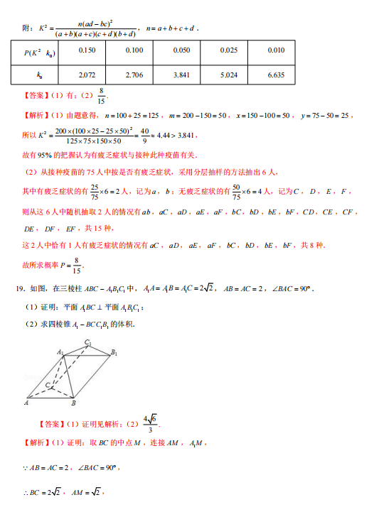 2021＾_(ki)W(xu)ĿƔ(sh)W(xu)ףȫ(gu)ԇ}𰸣DƬ棩10