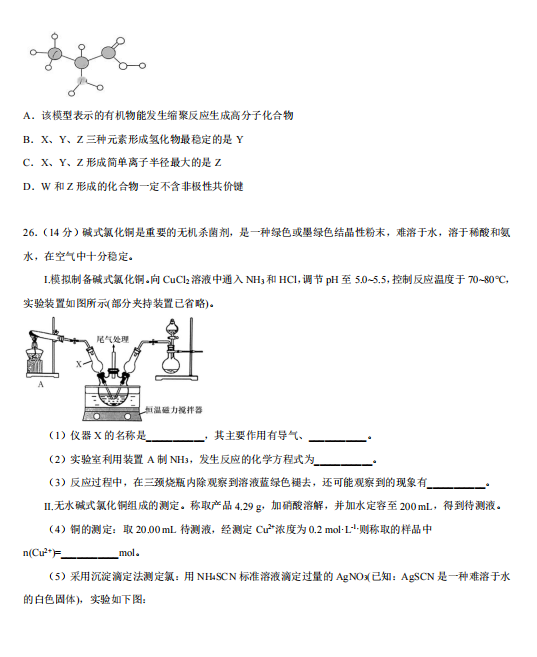 2021＾_W(xu)CW(xu)ףȫԇ}DƬ棩4