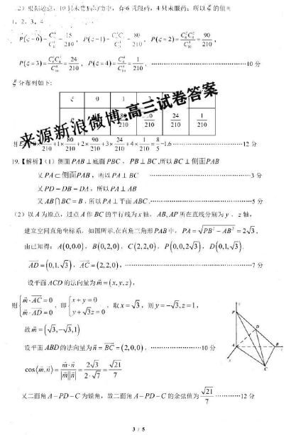 2022У(lin)˸Ɣ(sh)W(xu)8µһ(lin)ԇ}𰸣DƬ棩3