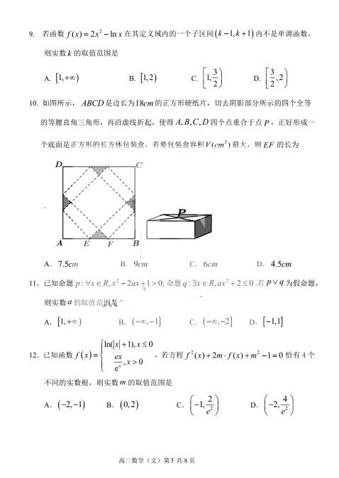 2021úʡIеЌW(xu)߶W(xu)Д(sh)W(xu)Ŀԇ}DƬ棩3