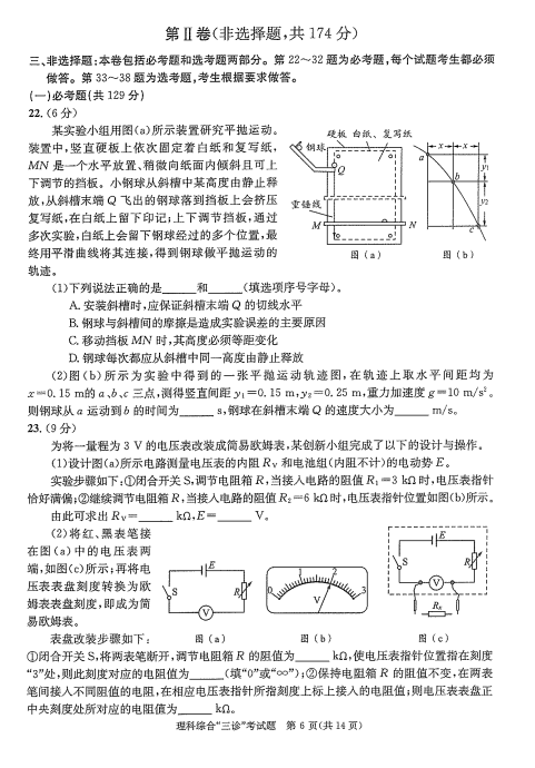 2021ĴʡɶиW(xu)C5µ\ԙzy(c)ԇ}DƬ棩6