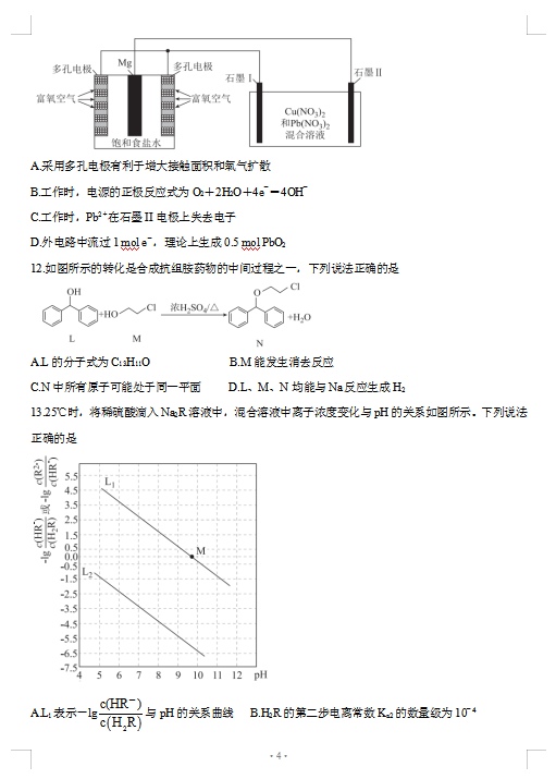 2021Ĵʡ츮УW(xu)C4\Կԇ}DƬ棩4