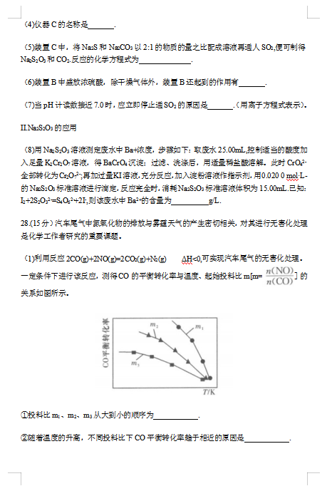 2021ԥУW(xu)C3(lin)ԇ}DƬ棩14