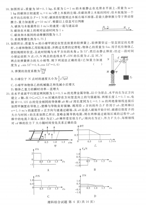 2021ԥУ(lin)˸W(xu)C5(lin)ԇ}DƬ棩6