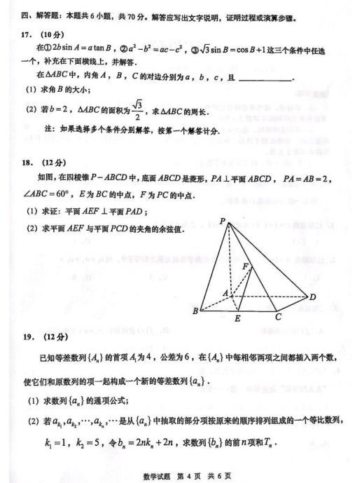 ɽ|ʡu2022øϔ(sh)W(xu)̌W(xu)|(zh)zyԇ}DƬ棩4