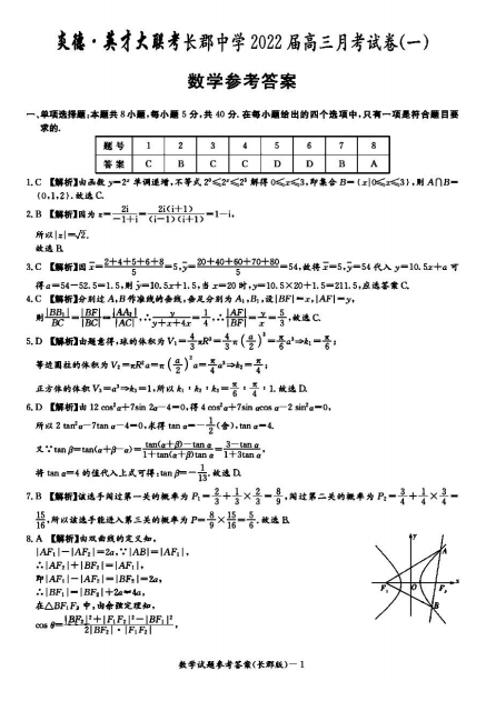 2022L(zhng)ЌW(xu)ϔ(sh)W(xu)¿ԇһԇ}𰸣DƬ棩1