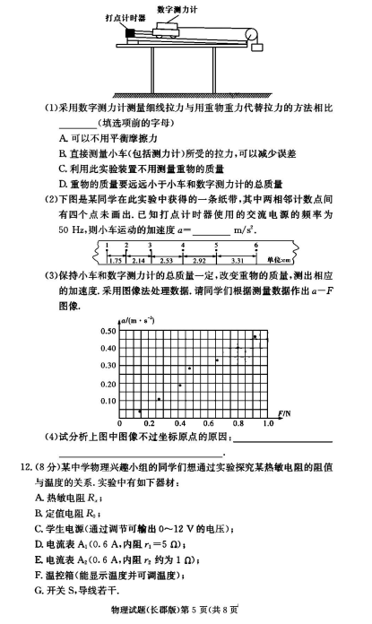 2022LЌW(xu)¿ԇһԇ}DƬ棩5