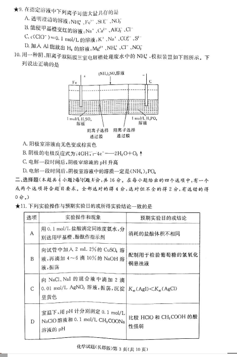 2022LЌW(xu)ֹW(xu)¿ԇһԇ}DƬ棩3