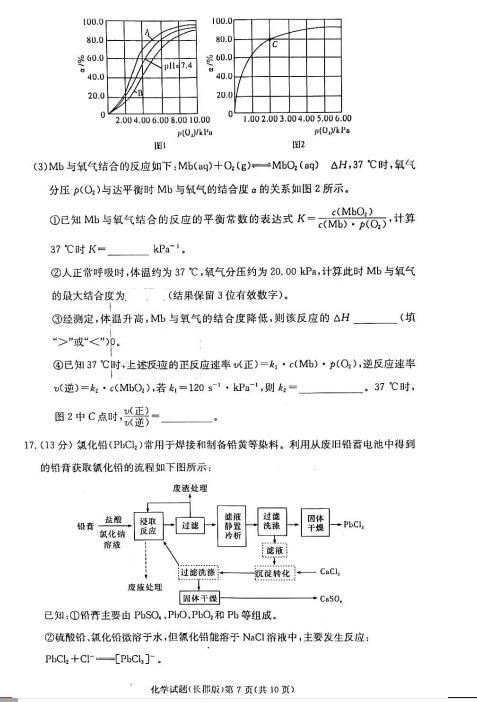 2022L(zhng)ЌW(xu)ֹW(xu)¿ԇһԇ}DƬ棩7