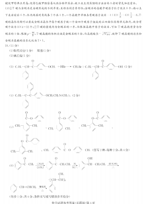 2022LЌW(xu)ֹW(xu)¿ԇһԇ}𰸣DƬ棩4