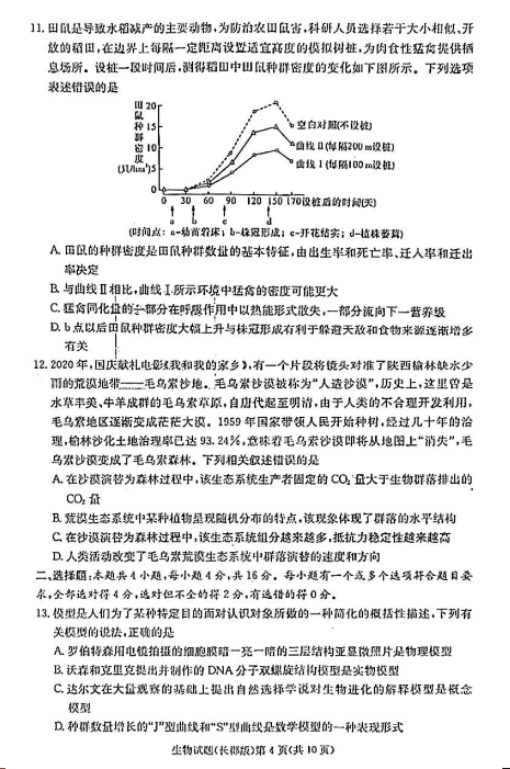 2022L(zhng)ЌW(xu)¿ԇһԇ}DƬ棩4