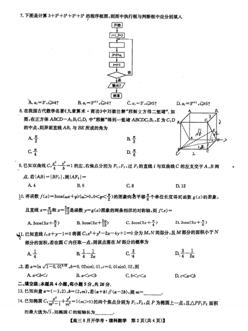 2022þŎ(lin)˸Ɣ(sh)W(xu)_W(xu)ԇ}DƬ棩2