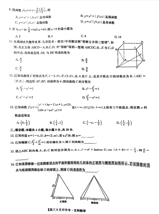 2022þŎ(lin)˸ĿƔ(sh)W(xu)_W(xu)ԇ}DƬ棩2