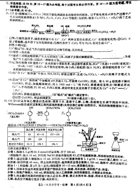 2022þŎ(lin)˸ϻW(xu)_W(xu)ԇ}DƬ棩4