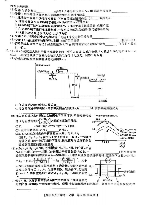 2022þŎ(lin)˸ϻW(xu)_W(xu)ԇ}DƬ棩5