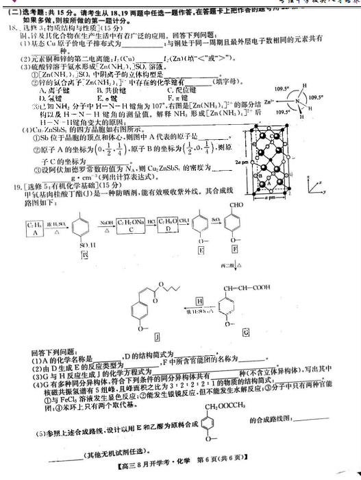 2022þŎ(lin)˸ϻW(xu)_W(xu)ԇ}DƬ棩6