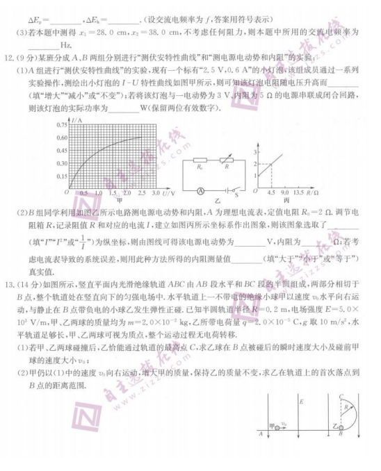 2022þŎ(lin)˸8_W(xu)얹ԇ}DƬ棩4