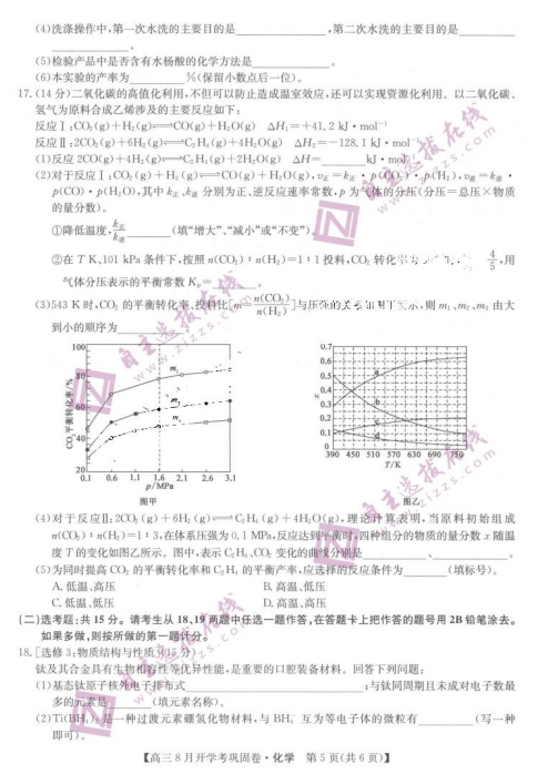 2022þŎ(lin)˸8»W(xu)_W(xu)얹ԇ}DƬ棩5