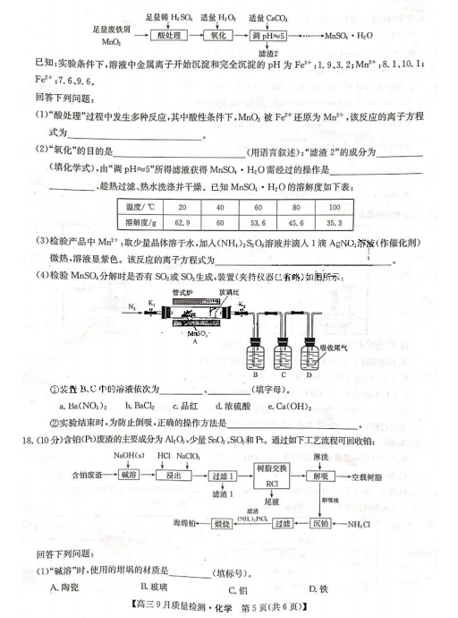 2022þŎ(lin)˸9»W(xu)|(zh)zyԇ}DƬ棩5