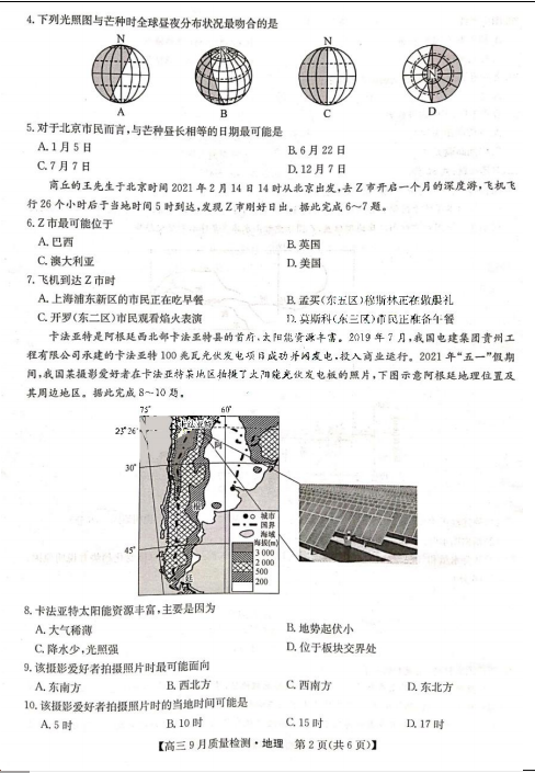 2022þŎ(lin)˸9µ|(zh)zy(c)ԇ}DƬ棩2