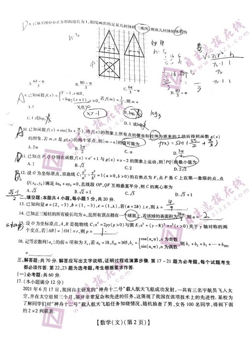 2022ýʡǻM(jn)ĿƔ(sh)W(xu)W(xu)׿ԇ}DƬ棩2