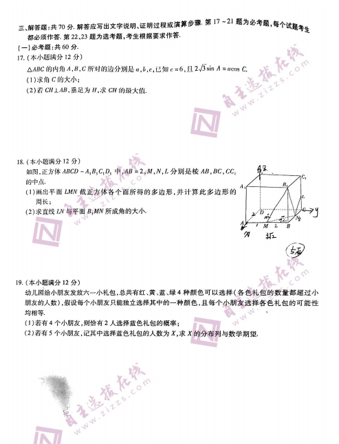 2022ýʡǻM(jn)Ɣ(sh)W(xu)W(xu)׿ԇ}DƬ棩3