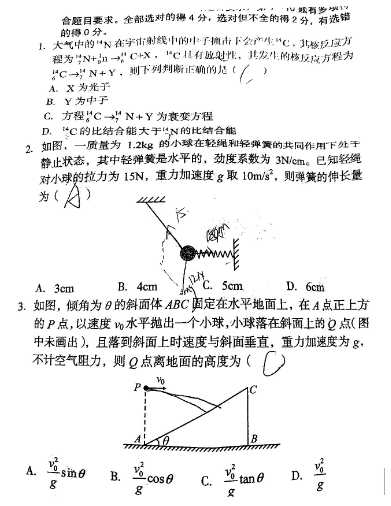 2022A10(lin)˸ϻW(xu)׿ԇ}d棩