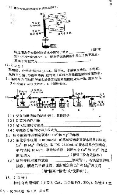 2022A10(lin)˸ϻW(xu)׿ԇ}DƬ棩6