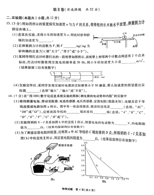 2022찲ʡʮУһ⣨ͼƬ棩4