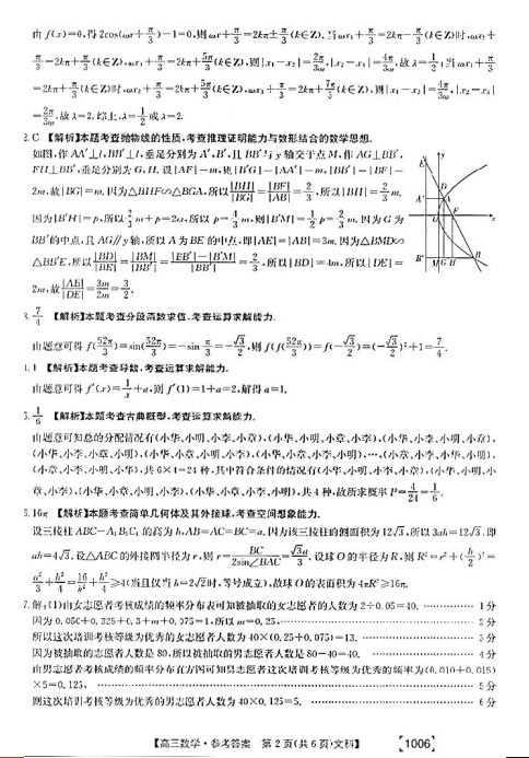 2022ý̫ꖰf(lin)10069ĿƔ(sh)W(xu)(lin)ԇ}𰸣DƬ棩2