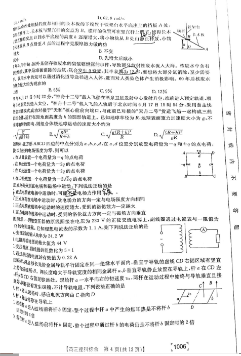 2022ý̫ꖰf(lin)10069C(lin)ԇ}DƬ棩4