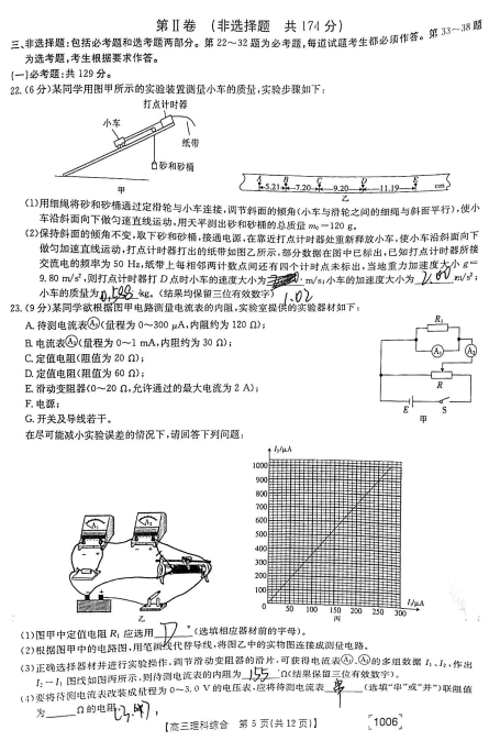 2022ý̫ꖰf(lin)10069C(lin)ԇ}DƬ棩5