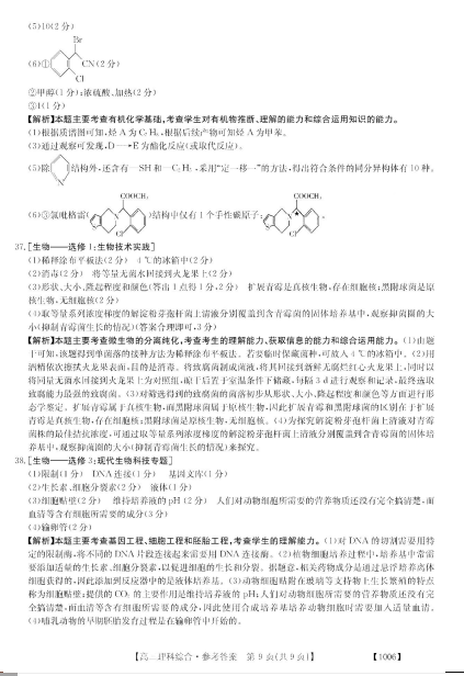 2022ý̫ꖰf(lin)10069C(lin)ԇ}𰸣DƬ棩9