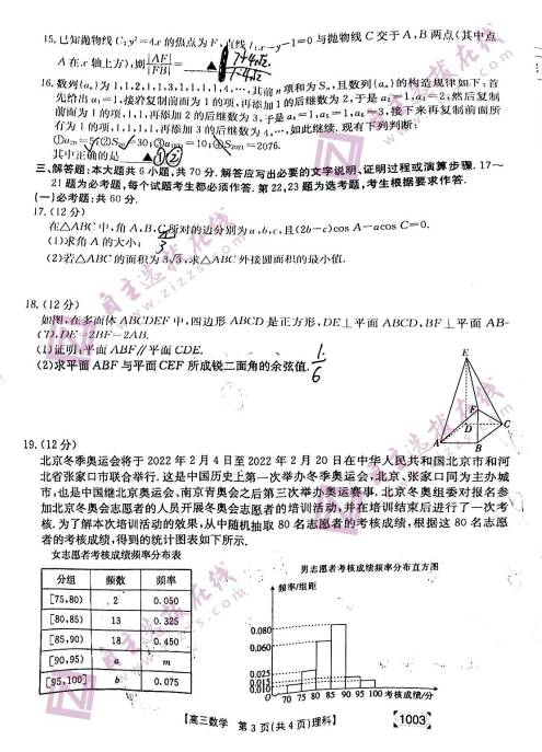 2022ý̫(yng)f(wn)(lin)1003Ɣ(sh)W(xu)ԇ}DƬ棩3