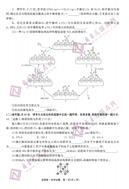 2022úˮЌW(xu)ȫ(lin)9»W(xu)ԇ}DƬ棩7