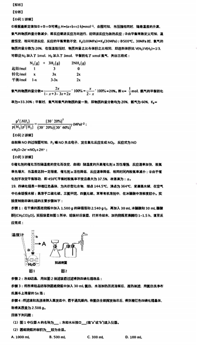 2022úʡ¸߿9+N(lin)˸W(xu)cԇԇ}DƬ棩14