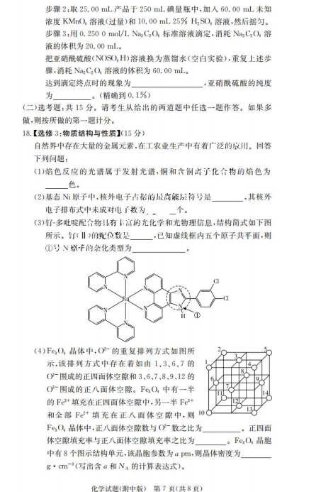 2022úώиϻW(xu)¿һԇ}DƬ棩7