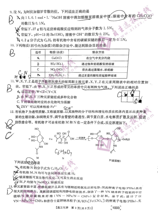 2022ý̫(yng)f(wn)(lin)1003ϻW(xu)ԇ}DƬ棩3