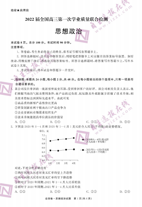 2022úˮЌW(xu)ȫ(lin)9ԇ}d棩