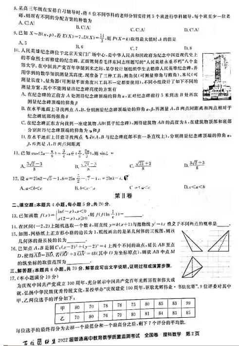 2022ðУ(lin)˸̌W(xu)|(zh)zyȫƔ(sh)W(xu)ԇ}DƬ棩3